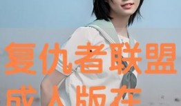 大人在线观看,揭秘网络时代的观影新趋势